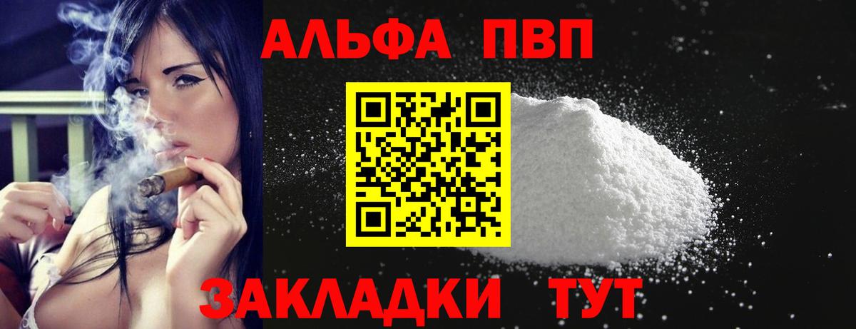 А ПВП мука Азнакаево