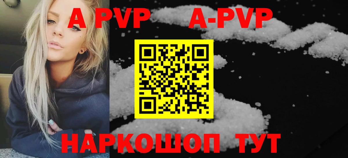 Азнакаево  Alpha PVP СК  Alpha-PVP СК КРИС  закладки  Вход с VPN 