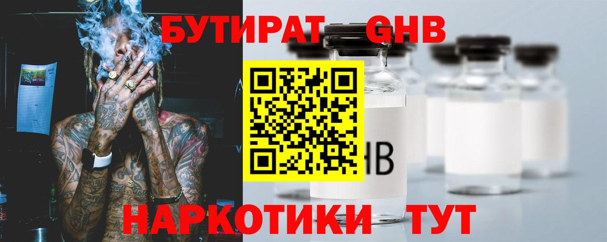 Азнакаево  Бутират BDO  Вход с VPN 
