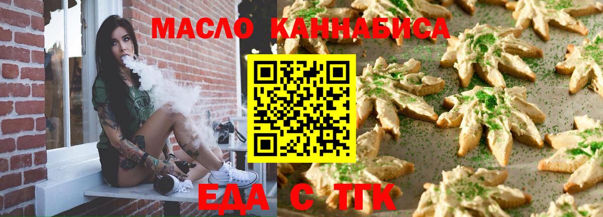 Азнакаево  Еда ТГК марихуана  Вход с VPN 