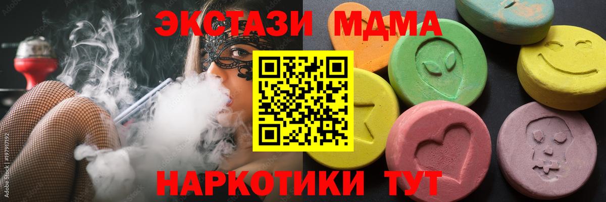 Экстази  Экстази XTC  купить  цена  Азнакаево  Ecstasy 250 мг  блэк спрут ссылки  Вход с VPN 