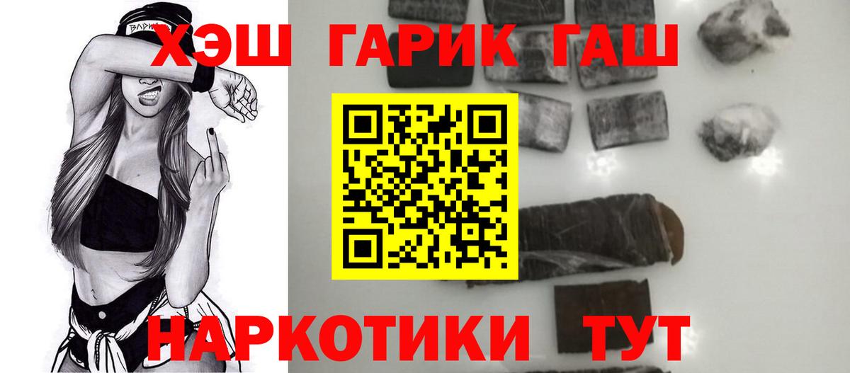 ГАШИШ 40% ТГК Азнакаево