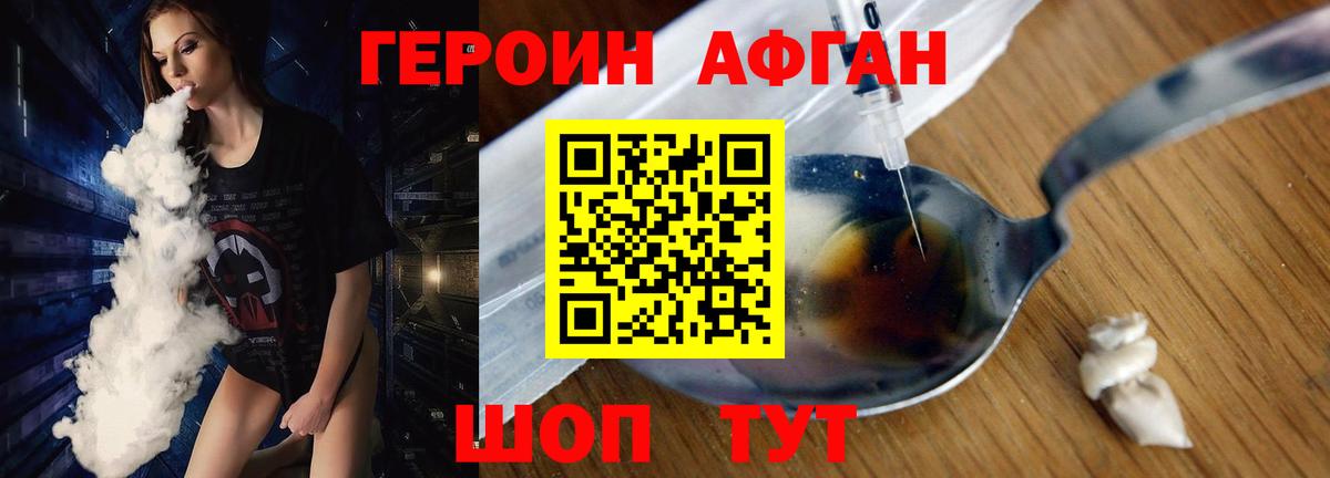 ГЕРОИН белый  Вход с VPN  Азнакаево 