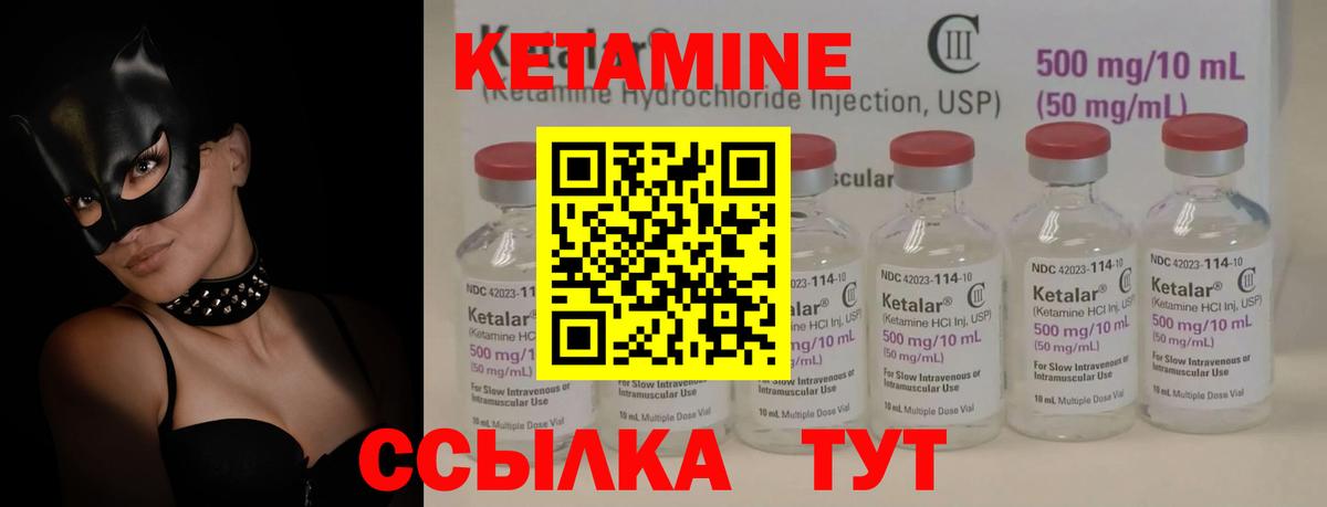 Кетамин VHQ Азнакаево