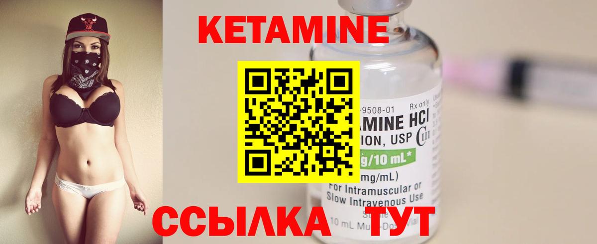 КЕТАМИН ketamine  Вход с VPN  Азнакаево 