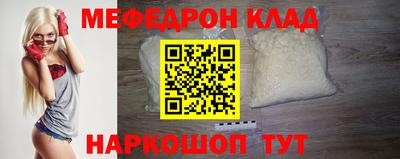 MESCALINE Абакан