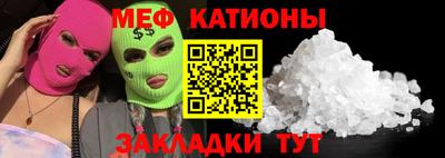 MESCALINE Абакан