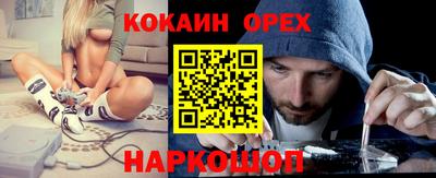 кокаин колумбия Абинск