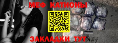 MESCALINE Абакан