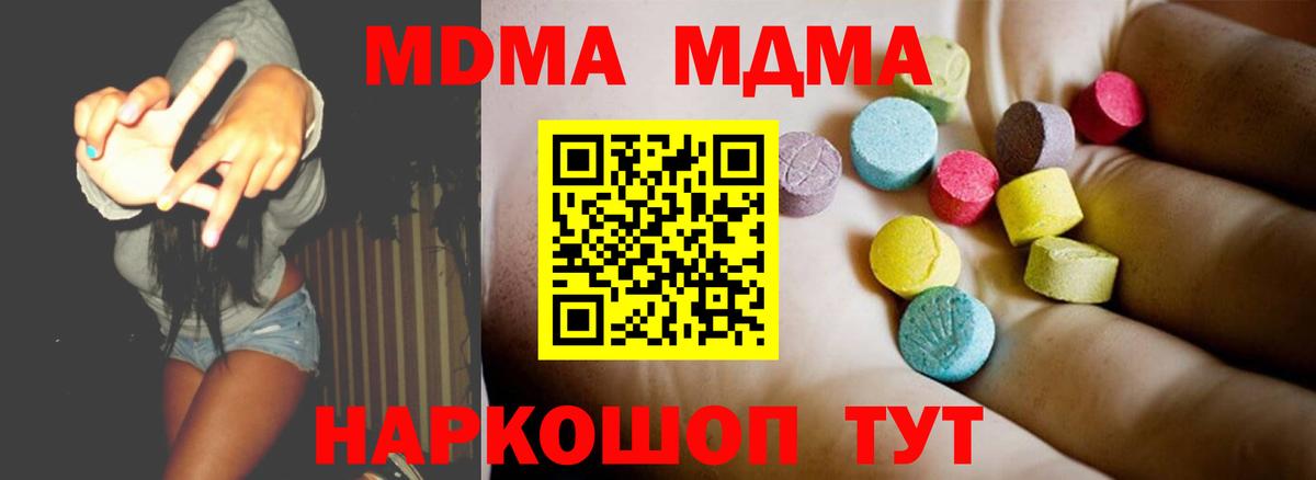 Азнакаево  MDMA кристаллы  МДМА  Вход с VPN 