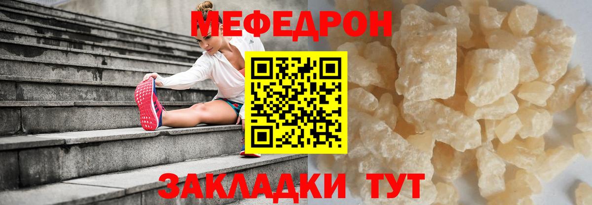 Мефедрон мука Азнакаево