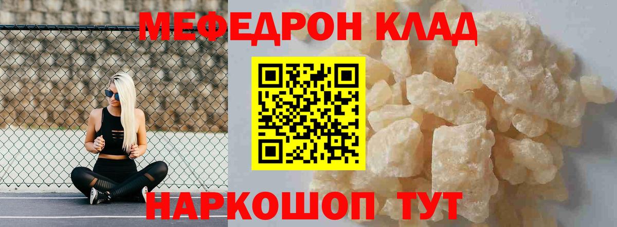 Мефедрон  Вход с VPN  Азнакаево  Мефедрон кристаллы 
