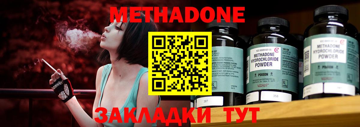 Метадон кристалл  mega вход  Азнакаево  Вход с VPN  МЕТАДОН белоснежный 