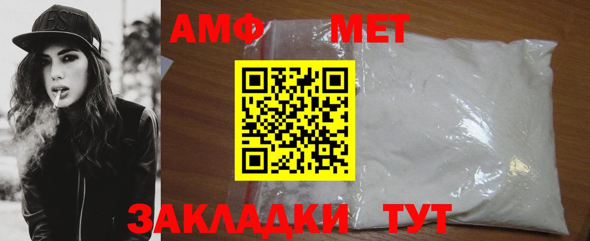 Первитин кристалл  Вход с VPN  МЕТАМФЕТАМИН  Азнакаево  Первитин кристалл 