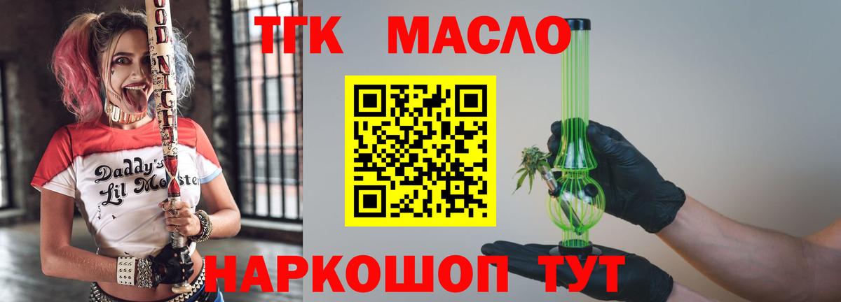 Дистиллят ТГК вейп с тгк Азнакаево